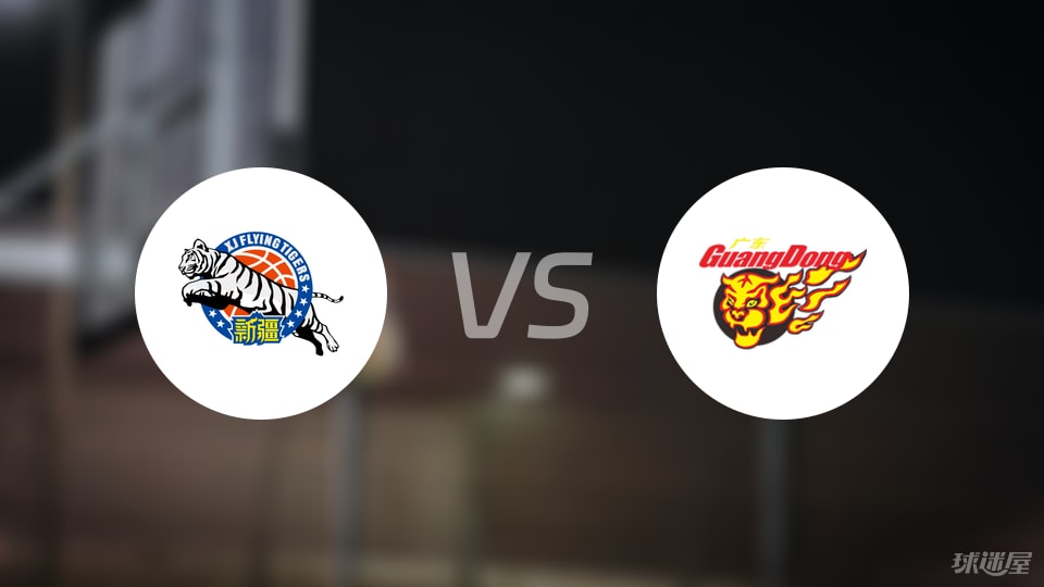 CBA夏季联赛比赛前瞻：新疆vs广东预测分析(2025年08月10日)