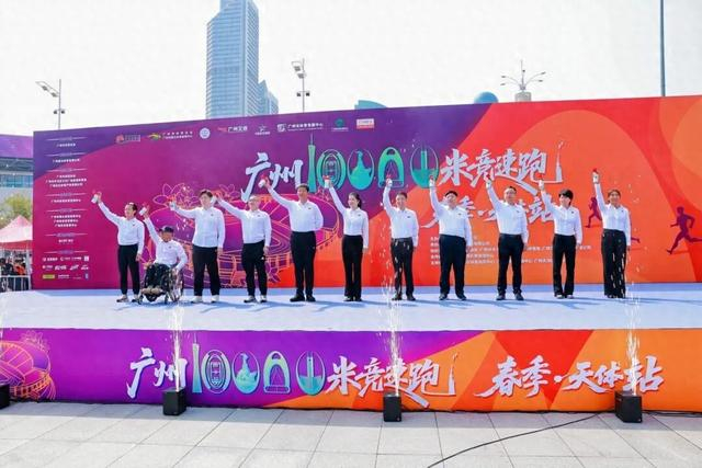 华体会官网-春日奔赴，燃动全城！2026广州10000米竞速跑与公益体彩共绘温暖底色|中国体育彩票|健身打卡|广州市|广东省|彩票_新浪体育_新浪新闻